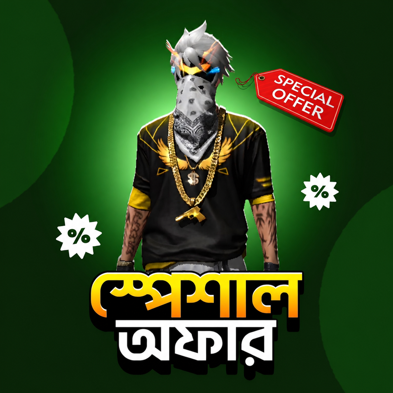 Special Offer