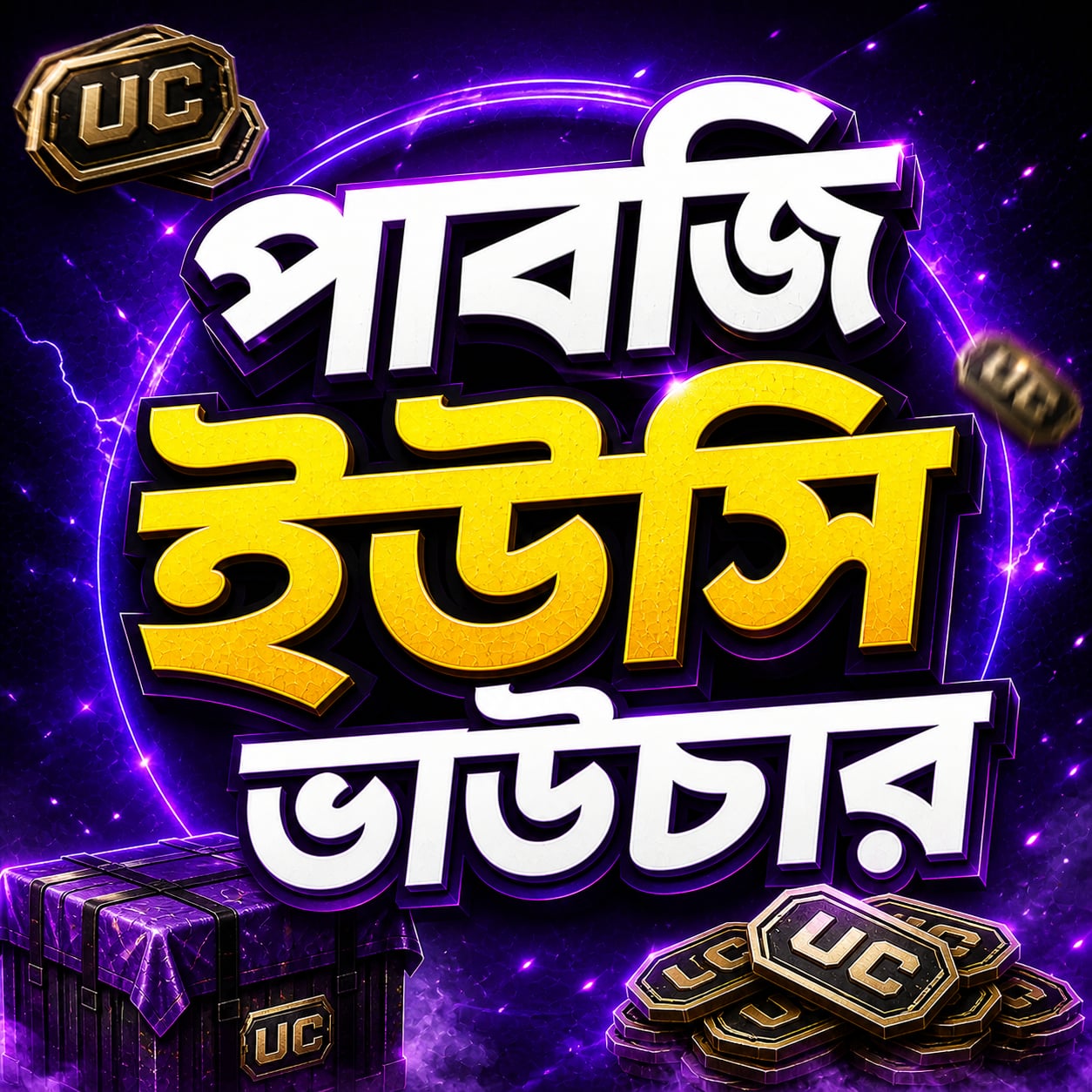 PUBG MOBILE VOUCHER