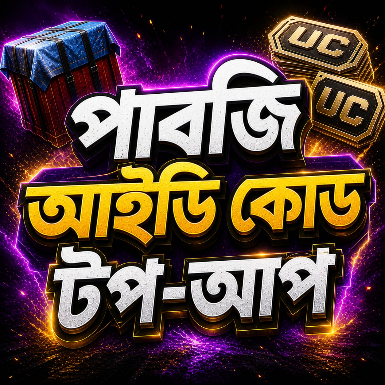 PUBG MOBILE TOPUP