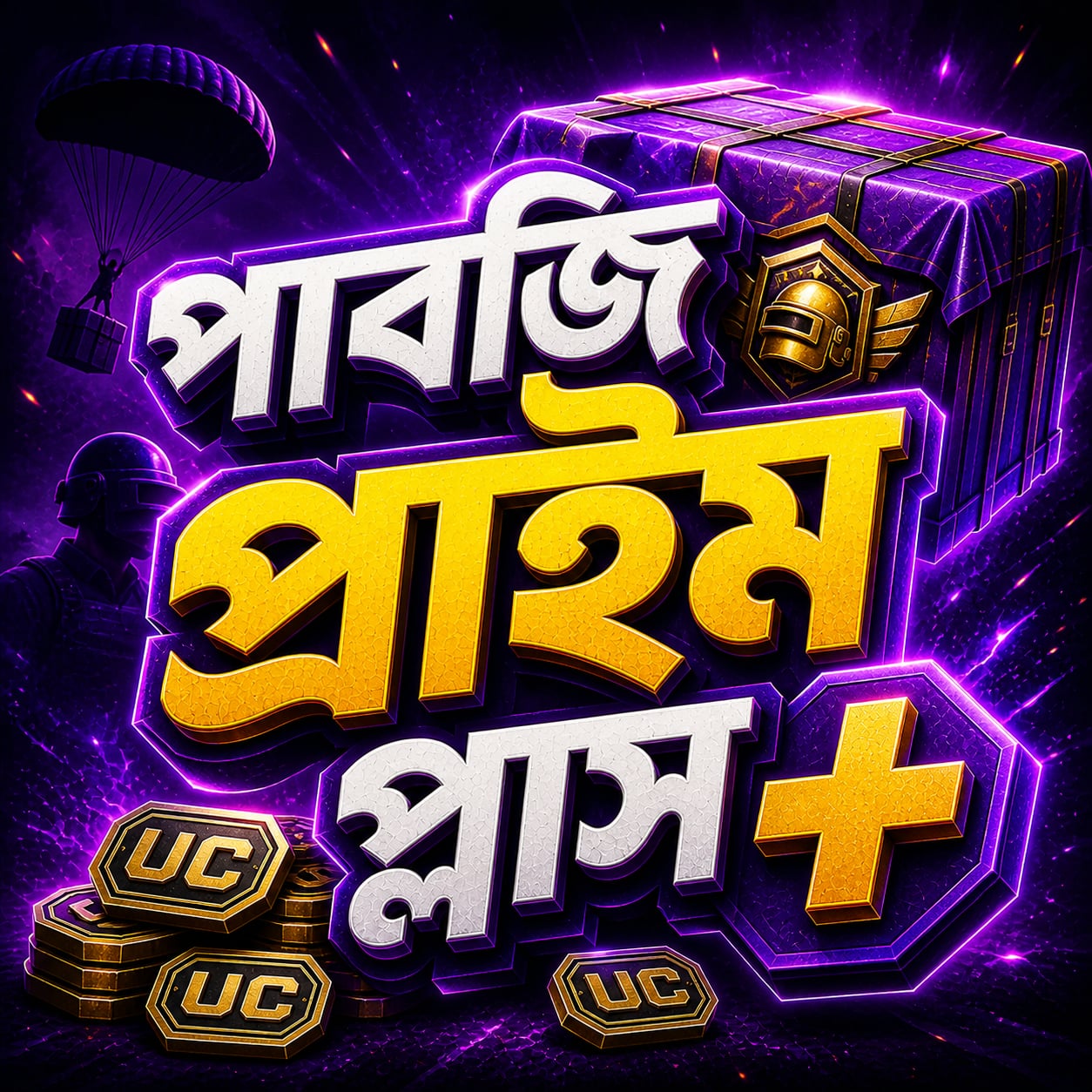 PUBG PRIME PLUS